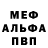 МЕФ кристаллы Dont AddmE