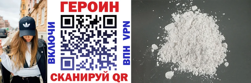 Героин VHQ  Кораблино 